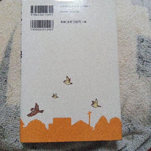 スズメの謎:身近な野鳥が減っている!? < 本/雑誌 スズメの謎:身近な野鳥が減っている!? < 本/雑誌の