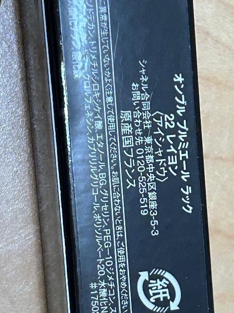 ���i�@�V���l���@�v���~�G�[��  ���b�N�@22���C���� �� �u�����h�� 