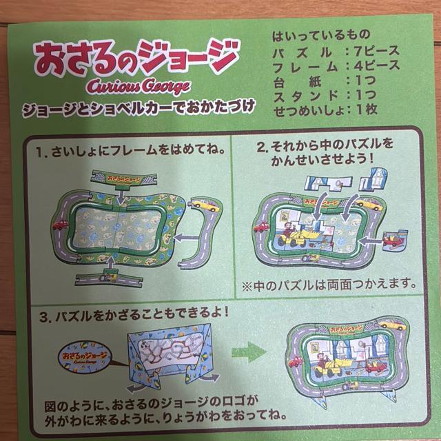 ������̃W���[�W�̃p�Y�� �� �A�j��/�R�~�b�N/�L�����N�^�[�� 