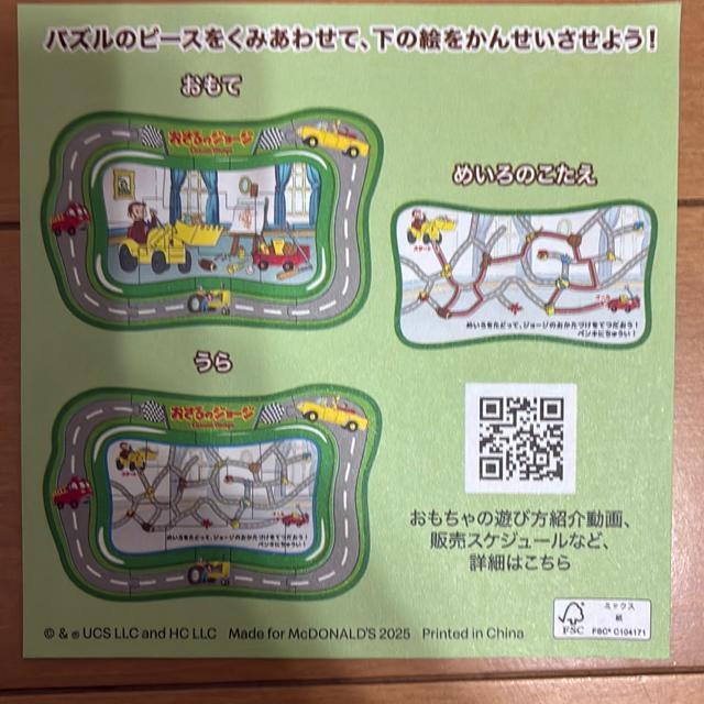 ������̃W���[�W�̃p�Y�� �� �A�j��/�R�~�b�N/�L�����N�^�[�� 