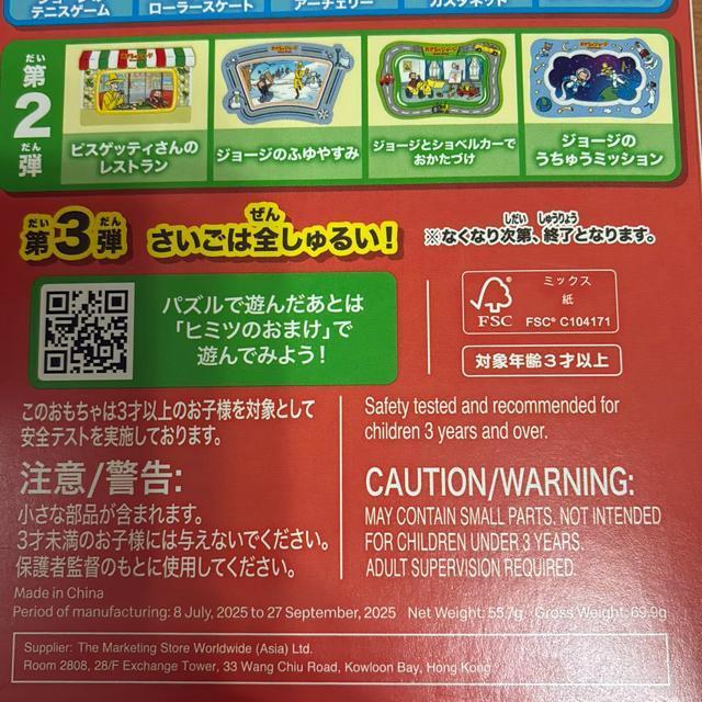 ������̃W���[�W�̃p�Y�� �� �A�j��/�R�~�b�N/�L�����N�^�[�� 