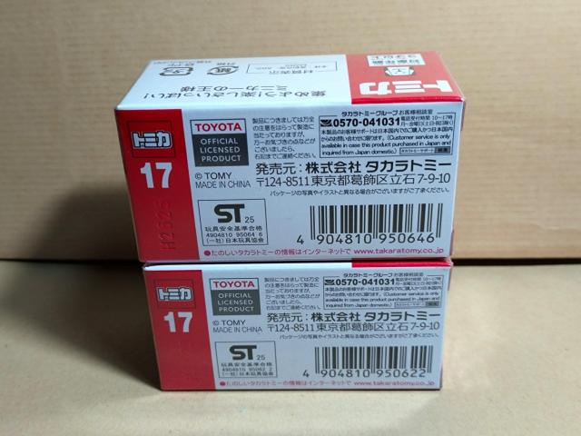 �yNo.17�z�g���^ �����h�N���[�U�[ 250 ������ʎd�l&�ʏ평�ŃZ�b�g �� �z�r�[�� 