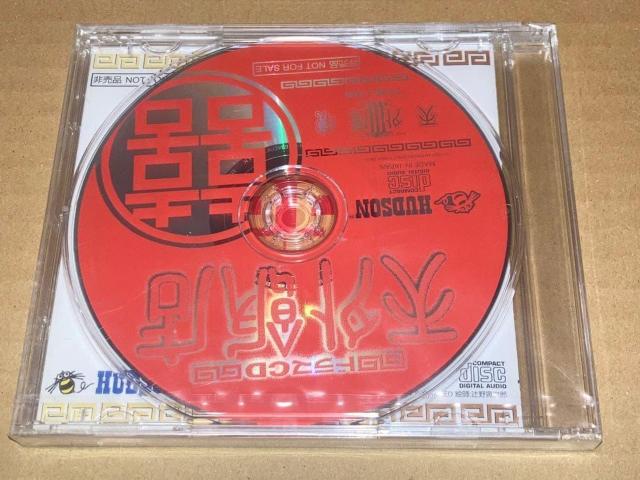 天外魔境V NAMIDA 予約特典ドラマCD 天外飯店 未開封 < CD/DVD/ビデオ 天外魔境V NAMIDA 予約特典ドラマCD 天外飯店 未開封 < CD/DVD/ビデオの