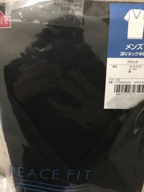 肌着半袖 < 男性ファッション 肌着半袖 < 男性ファッションの