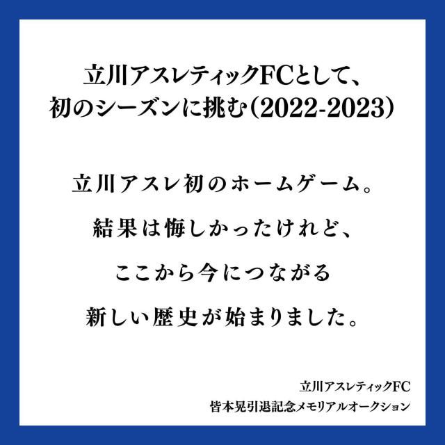 #5 �F�{ �W �I�� ���M�T�C������p�l�� 23�y����A�X���e�B�b�NFC�Ƃ��āA���̃V�[�Y���ɒ���(2022-2023)�z �� ���W���[/�X�|�[�c�� 