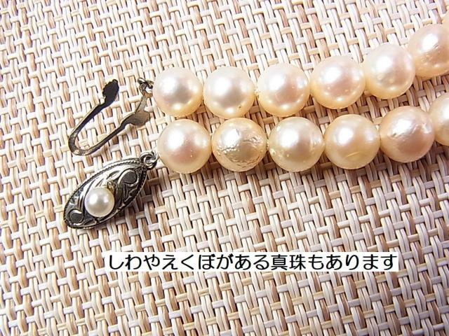 500円スタ【本真珠】アコヤ真珠 チョーカー ネックレス 7.3-7.6mm珠 37cm (1) < 女性アクセサリー/時計 500円スタ【本真珠】アコヤ真珠 チョーカー ネックレス 7.3-7.6mm珠 37cm (1) < 女性アクセサリー/時計の