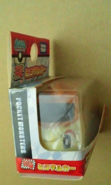 ポケモンチョロQ ヒコザルカー未開封品 < ホビー  ポケモンチョロQ ヒコザルカー未開封品 < ホビーの