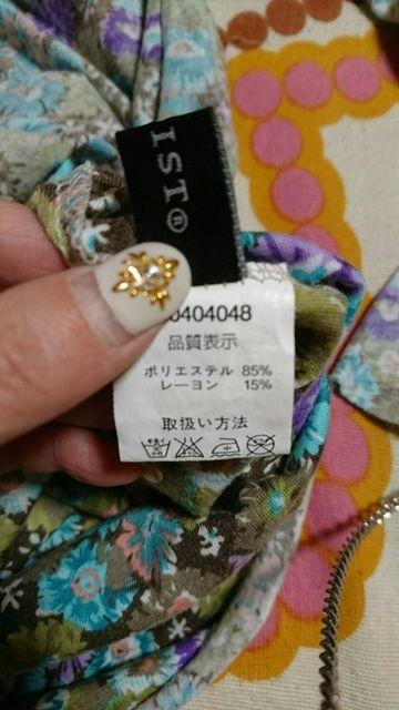 EGOIST/エゴイスト☆花柄ベル袖 ワンピース < ブランド  EGOIST/エゴイスト☆花柄ベル袖 ワンピース < ブランドの