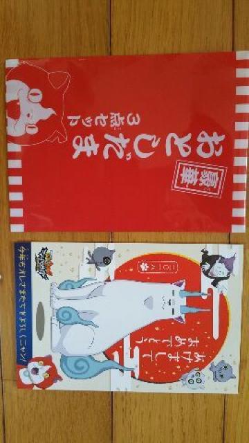 妖怪ウォッチお年玉3点セット < アニメ/コミック/キャラクター  妖怪ウォッチお年玉3点セット < アニメ/コミック/キャラクターの