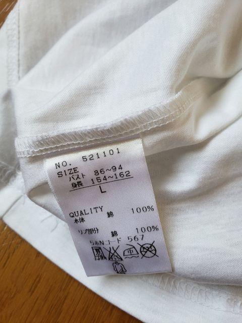 ☆新品未使用難アリ☆マリ・クレール☆半袖Tシャツ☆L < 女性ファッション ☆新品未使用難アリ☆マリ・クレール☆半袖Tシャツ☆L < 女性ファッションの