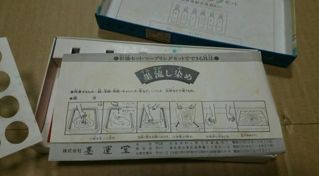 さいえき マーブリング 墨流し セット 中古 絞り < ホビー  さいえき マーブリング 墨流し セット 中古 絞り < ホビーの