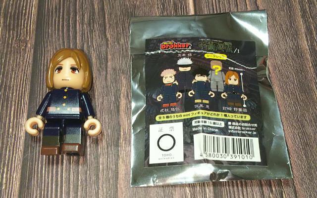 ミニブロッカーmini brokker呪術廻戦第1弾伏黒恵フィグフィギュア < アニメ/コミック/キャラクター  ミニブロッカーmini brokker呪術廻戦第1弾伏黒恵フィグフィギュア  < アニメ/コミック/キャラクターの