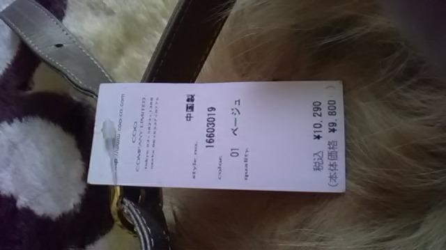 新品*COOCO*訳あり*バック < 女性ファッション  新品*COOCO*訳あり*バック < 女性ファッションの