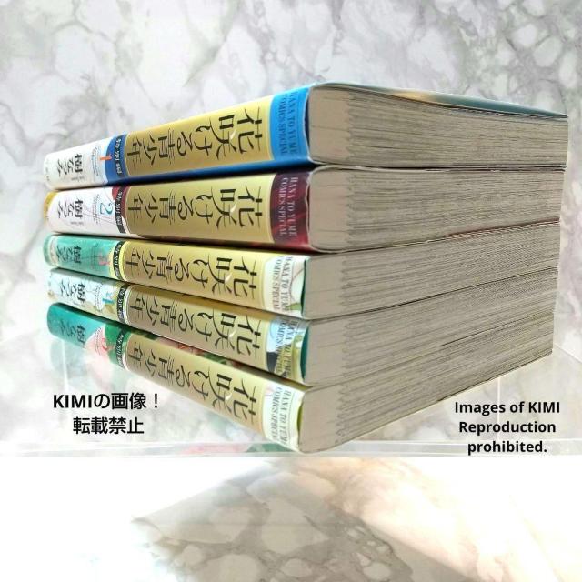 花咲ける青少年 特別編 全5巻完結セット 樹 なつみ 白泉社 花とゆめCOMICS いつき なつみ Hanasakeru Seis < アニメ/コミック/キャラクター  花咲ける青少年 特別編 全5巻完結セット 樹 なつみ 白泉社 花とゆめCOMICS いつき なつみ Hanasakeru Seis < アニメ/コミック/キャラクターの