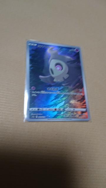 ポケモンカードゲーム・ハイクラスパック・VSTARユニバースカード・ヨマワル < トレーディングカード ポケモンカードゲーム・ハイクラスパック・VSTARユニバースカード・ヨマワル < トレーディングカードの