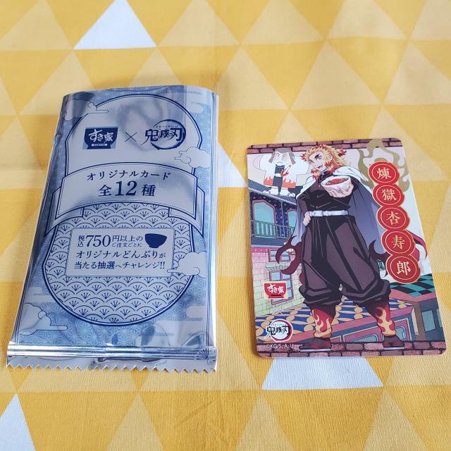 新品*鬼滅の刃*すき家*第二弾*カード*煉獄杏寿郎*コラボ*オリジナル < アニメ/コミック/キャラクター 新品*鬼滅の刃*すき家*第二弾*カード*煉獄杏寿郎*コラボ*オリジナル < アニメ/コミック/キャラクターの