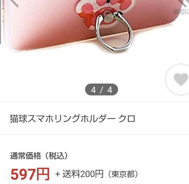 スマホ リングホルダー スマートフォンリングホルダー 猫肉球 新品・未使用・未開封品をお届けします < 家電/AV  スマホ リングホルダー スマートフォンリングホルダー 猫肉球 新品・未使用・未開封品をお届けします < 家電/AVの