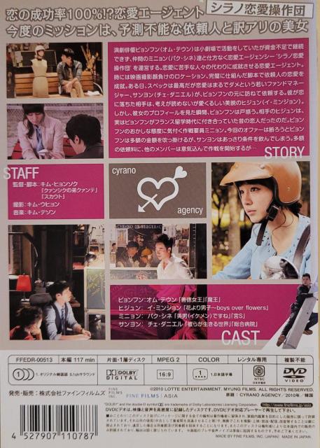 中古DVD シラノ恋愛操作団 < CD/DVD/ビデオ  中古DVD シラノ恋愛操作団 < CD/DVD/ビデオの