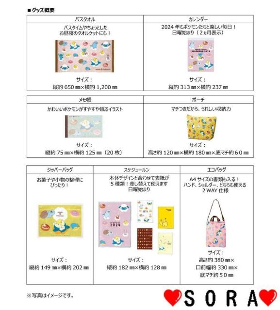 y~X^[h[icz2024N܁ |P   zr[ 