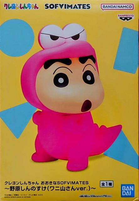 クレヨンしんちゃん おおきなSOFVIMATES 野原 しんのすけ (ワニ山さんver.) < アニメ/コミック/キャラクター  クレヨンしんちゃん おおきなSOFVIMATES 野原 しんのすけ (ワニ山さんver.)  < アニメ/コミック/キャラクターの