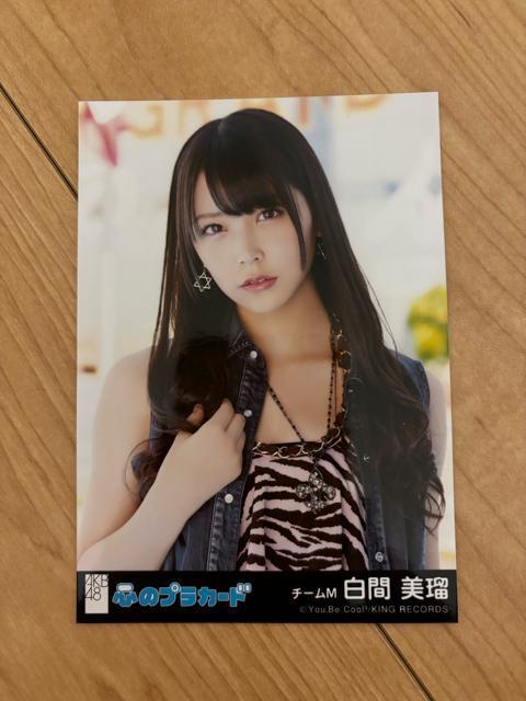 NMB48 白間美瑠 心のプラカード 生写真 AKB48 < タレントグッズ  NMB48 白間美瑠 心のプラカード 生写真 AKB48  < タレントグッズの