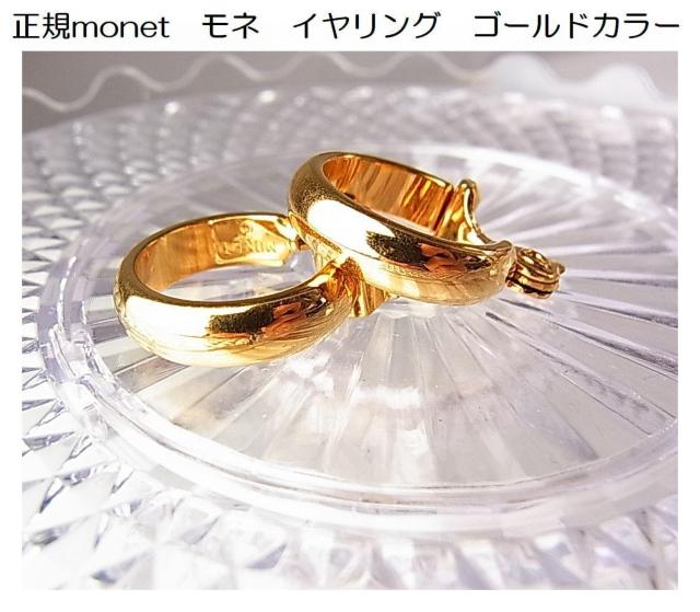 �����K���i�@Monet�i���l�j�@�C�������O�@�S�[���h�J���[�@���B���e�[�W 