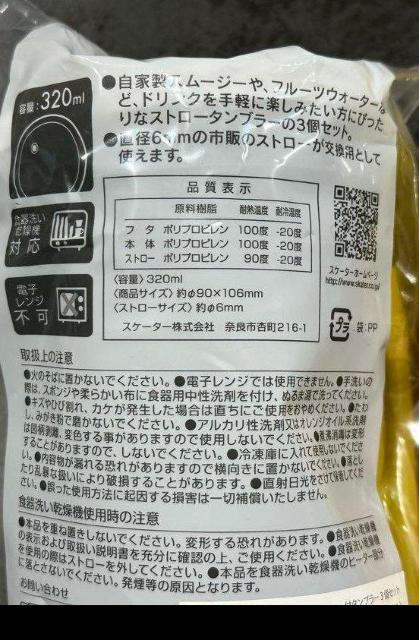 �~�b�t�B�[�X�g���[�t���^���u���[ �����Y�e���X �W�t�� 3�Z�b�g 320ml