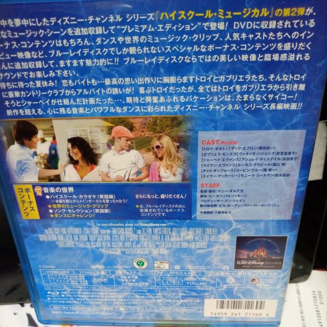 ハイスクール・ミュージカル2 プレミアム・エディション < CD/DVD/ビデオ ハイスクール・ミュージカル2 プレミアム・エディション < CD/DVD/ビデオの