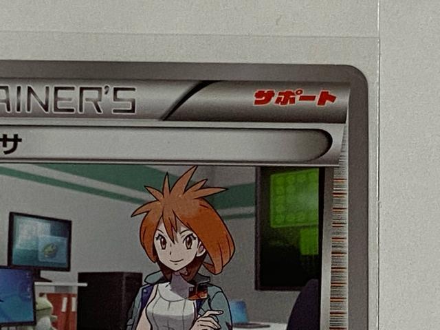ポケモンカード サポートカード トレーナーズカード アズサ < トレーディングカード  ポケモンカード サポートカード トレーナーズカード アズサ < トレーディングカードの