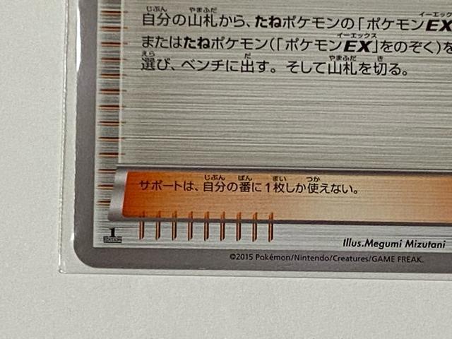 ポケモンカード サポートカード トレーナーズカード アズサ < トレーディングカード  ポケモンカード サポートカード トレーナーズカード アズサ < トレーディングカードの