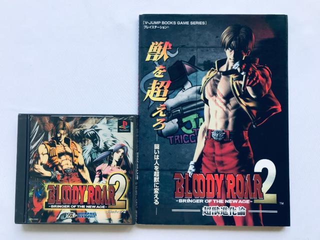 BLOODY ROAR 2 ブラッディロア ブリンガー オブ ザ ニューエイジ 超獣進化論 帯 ハガキ チラシ 攻略本 ガイド < ゲーム本体/ソフト BLOODY ROAR 2 ブラッディロア ブリンガー オブ ザ ニューエイジ 超獣進化論 帯 ハガキ チラシ 攻略本 ガイド < ゲーム本体/ソフトの