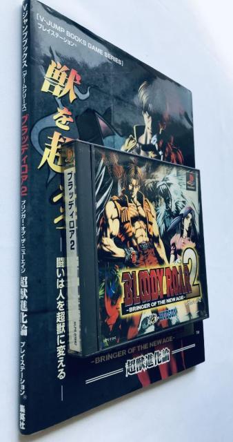 BLOODY ROAR 2 ブラッディロア ブリンガー オブ ザ ニューエイジ 超獣進化論 帯 ハガキ チラシ 攻略本 ガイド < ゲーム本体/ソフト BLOODY ROAR 2 ブラッディロア ブリンガー オブ ザ ニューエイジ 超獣進化論 帯 ハガキ チラシ 攻略本 ガイド < ゲーム本体/ソフトの