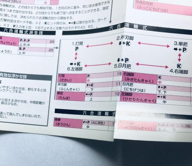 BLOODY ROAR 2 ブラッディロア ブリンガー オブ ザ ニューエイジ 超獣進化論 帯 ハガキ チラシ 攻略本 ガイド < ゲーム本体/ソフト BLOODY ROAR 2 ブラッディロア ブリンガー オブ ザ ニューエイジ 超獣進化論 帯 ハガキ チラシ 攻略本 ガイド < ゲーム本体/ソフトの