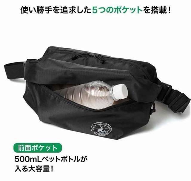 モノマックス雑誌付録★キャプテンスタッグ★厚みを変えられる! 5ポケットボディバッグ < 男性ファッション モノマックス雑誌付録★キャプテンスタッグ★厚みを変えられる! 5ポケットボディバッグ < 男性ファッションの