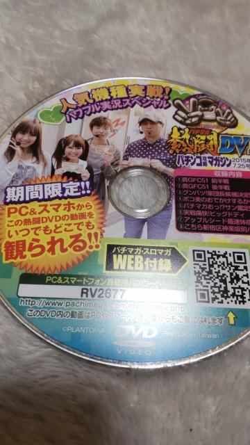 fBXN̂݁@p`RU}KW@2015N725@t^DVD   zr[ 