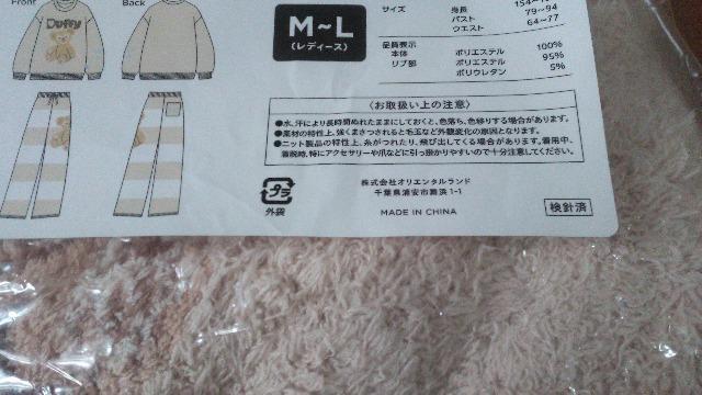 リゾートジェラピケダッフィールームウェアセット < インテリア/ライフ リゾートジェラピケダッフィールームウェアセット < インテリア/ライフの