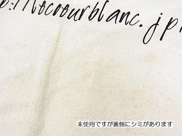 500円スタ★未使用(少し訳あり)ルクールブラン(le.coeur blanc) キャンバスショルダートート正規ノベルティ < ブランド 500円スタ★未使用(少し訳あり)ルクールブラン(le.coeur blanc) キャンバスショルダートート正規ノベルティ < ブランドの