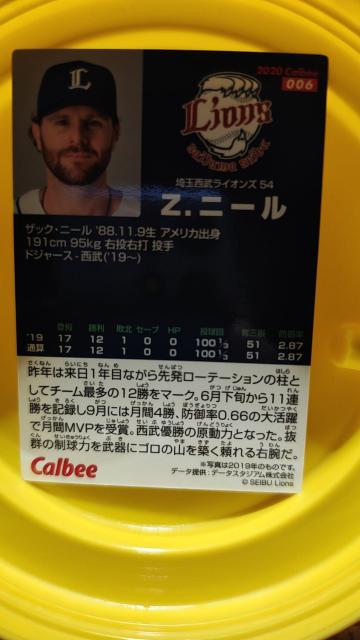 ニール < トレーディングカード ニール < トレーディングカードの