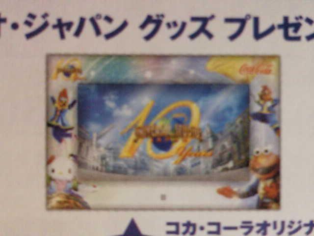 IiRJER[~USJ fW^tHgt[ USJ10thLOLeB   zr[ 