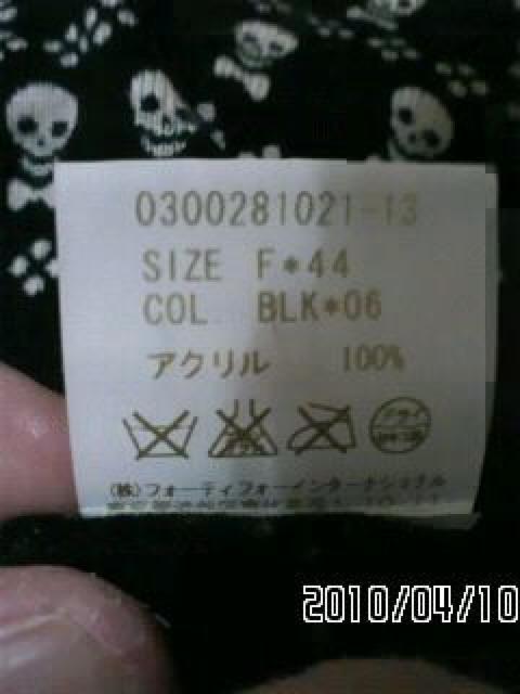 白黒ジャガードスカル柄ショート丈タートルニットトップス < ブランド 白黒ジャガードスカル柄ショート丈タートルニットトップス < ブランドの
