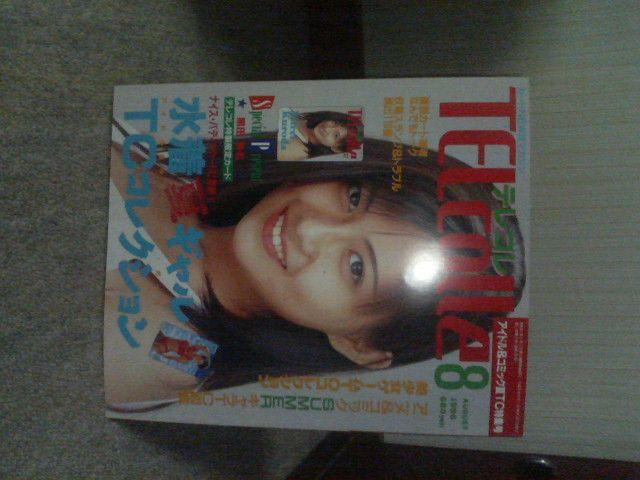 テレコレ 1996/8    カバーガール             黒田美礼 < タレントグッズ  テレコレ 1996/8    カバーガール             黒田美礼  < タレントグッズの
