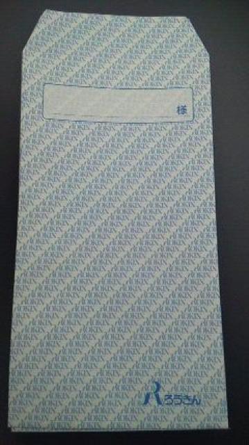 中央労働金庫、封筒10枚、新品未使用 < ホビー  中央労働金庫、封筒10枚、新品未使用  < ホビーの