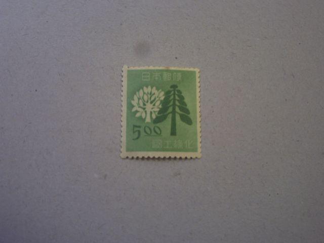【未使用】1949年 国土緑化運動 1枚 < ホビー  【未使用】1949年 国土緑化運動 1枚  < ホビーの