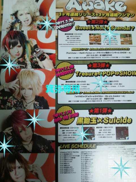 AWAKE&THE GLADROW�t���C���[3����2009�`16�N�����X�g1�_���� �� �^�����g�O�b�Y�� 