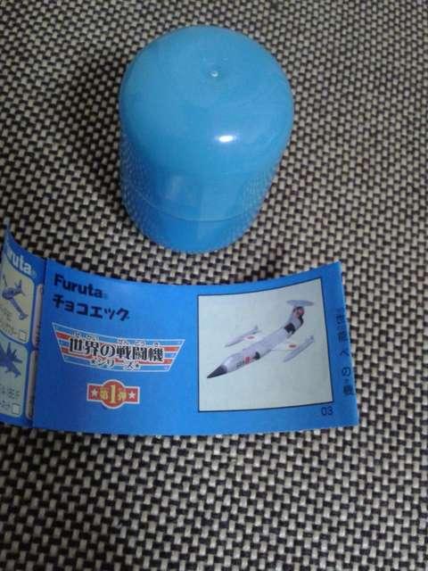 ★ロッキードF104★未組立 < ホビー ★ロッキードF104★未組立 < ホビーの