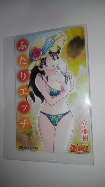 ふたりエッチ 非売品 限定 図書カード Sランク < チケット/金券  ふたりエッチ 非売品 限定 図書カード Sランク  < チケット/金券の