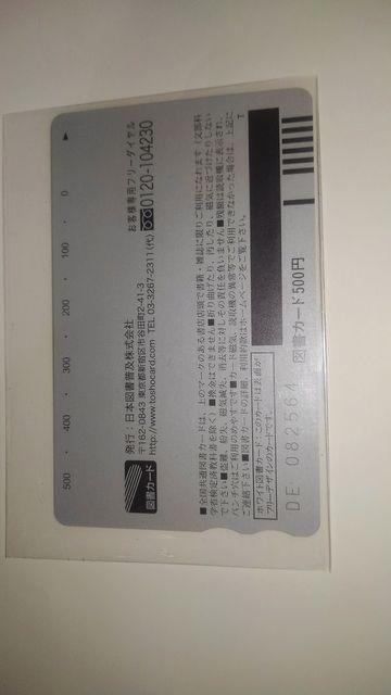 ふたりエッチ 非売品 限定 図書カード Sランク < チケット/金券  ふたりエッチ 非売品 限定 図書カード Sランク < チケット/金券の