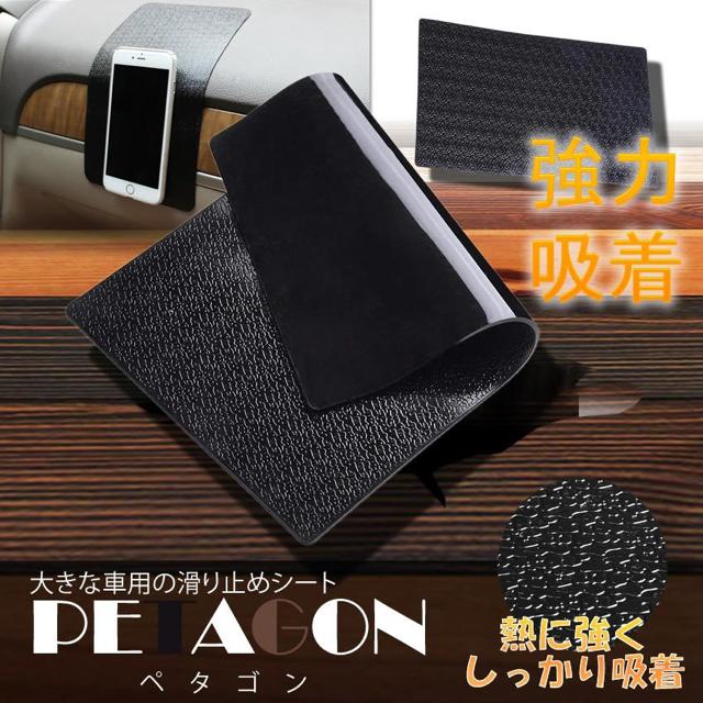 ペタゴン 超強力 粘着 滑り止め マット スマホ 強力 吸着 < 自動車/バイク ペタゴン 超強力 粘着 滑り止め マット スマホ 強力 吸着 < 自動車/バイク