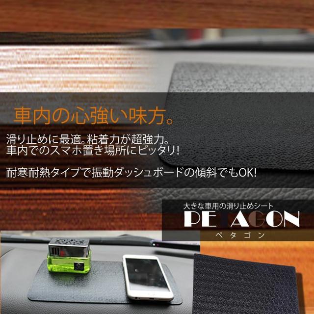 ペタゴン 超強力 粘着 滑り止め マット スマホ 強力 吸着 < 自動車/バイク ペタゴン 超強力 粘着 滑り止め マット スマホ 強力 吸着 < 自動車/バイク