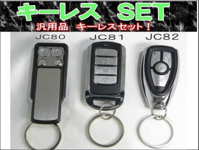 キーレスエントリーフルセット アクチュエーター4個 サイレンスピーカー1個付 < 自動車/バイク キーレスエントリーフルセット アクチュエーター4個 サイレンスピーカー1個付 < 自動車/バイク